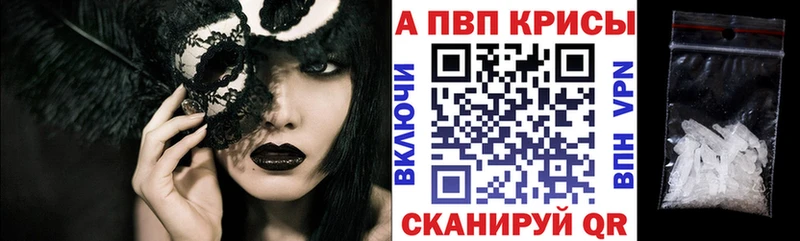 Alpha-PVP VHQ  МЕГА ONION  Красноярск  где купить наркоту 