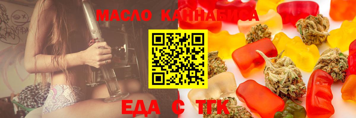 Красноярск  Cannafood марихуана  Вход с VPN 
