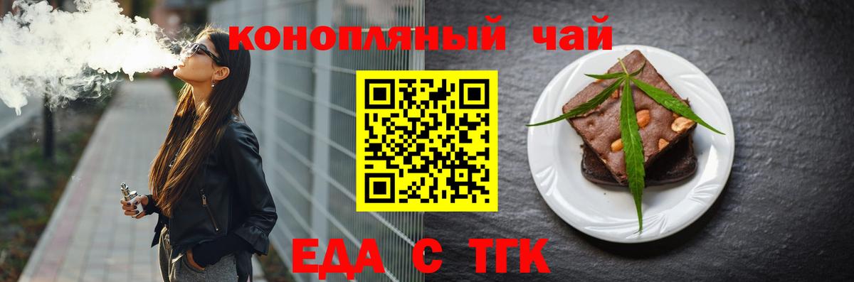 Печенье с ТГК конопля Красноярск