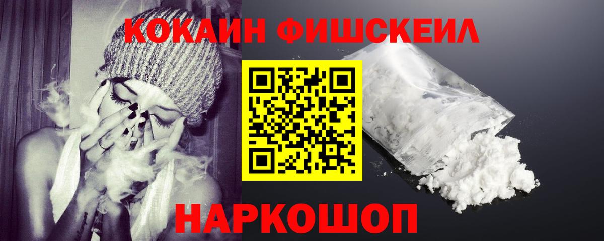 Красноярск  COCAIN Перу  Cocaine  Вход с VPN 