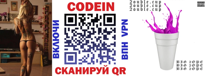 купить наркоту  Красноярск  Codein Purple Drank 