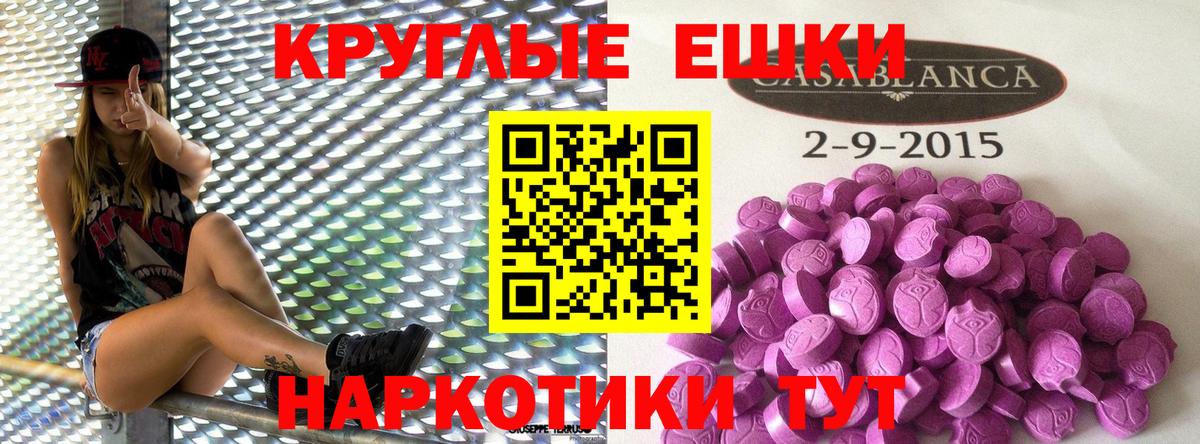 Экстази  Ecstasy круглые  что такое наркотик  Вход с VPN  Красноярск  ЭКСТАЗИ mix 