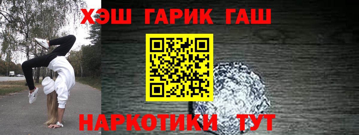 ГАШ hashish  Вход с VPN  Красноярск  ГАШ Ice-O-Lator 