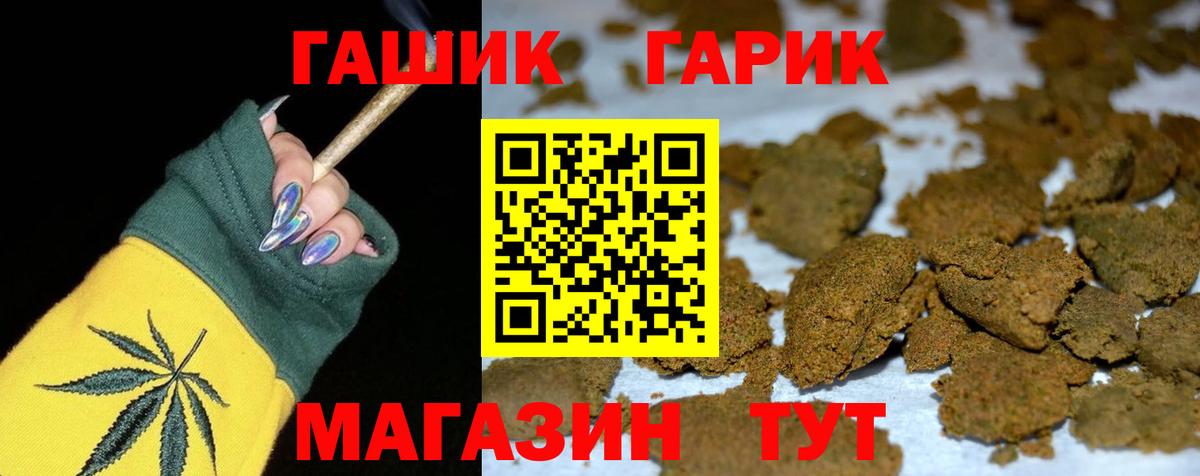 ГАШ индика сатива Красноярск