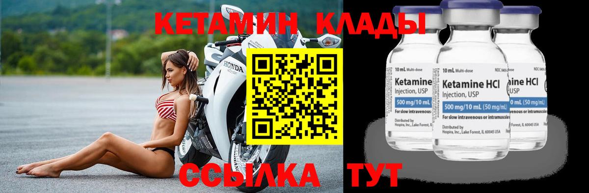 КЕТАМИН VHQ Красноярск