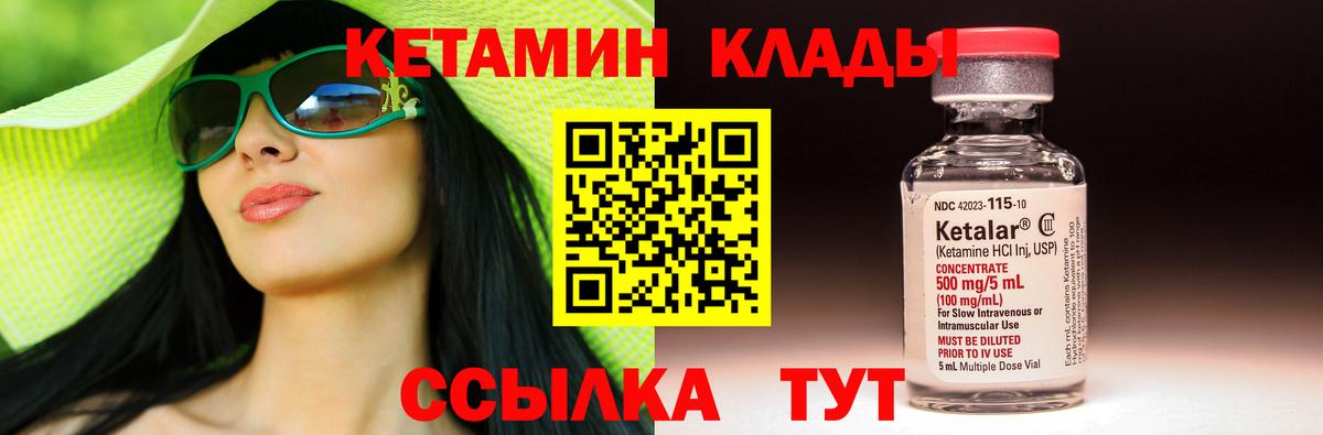 КЕТАМИН VHQ  Вход с VPN  Красноярск  Кетамин ketamine 