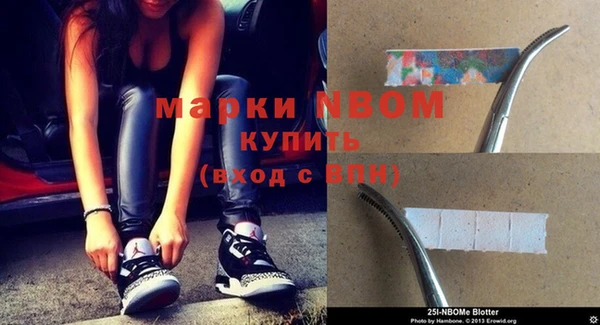 марки nbome Алексин