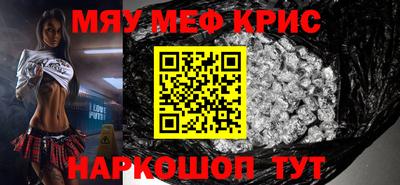 метамфетамин Конаково