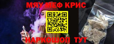 метамфетамин Конаково