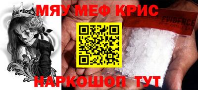 метамфетамин Конаково