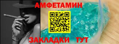 метамфетамин Конаково