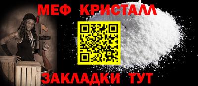 метамфетамин Конаково