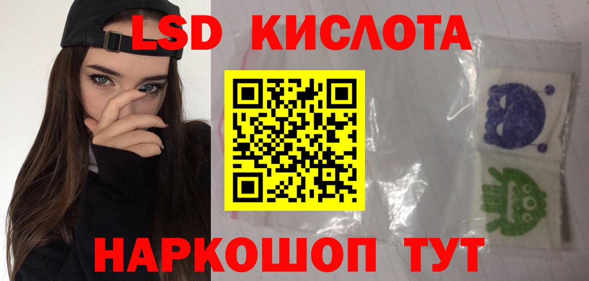 LSD-25 экстази  Лсд 25 экстази ecstasy  Красноярск  Вход с VPN  ЛСД экстази ecstasy 