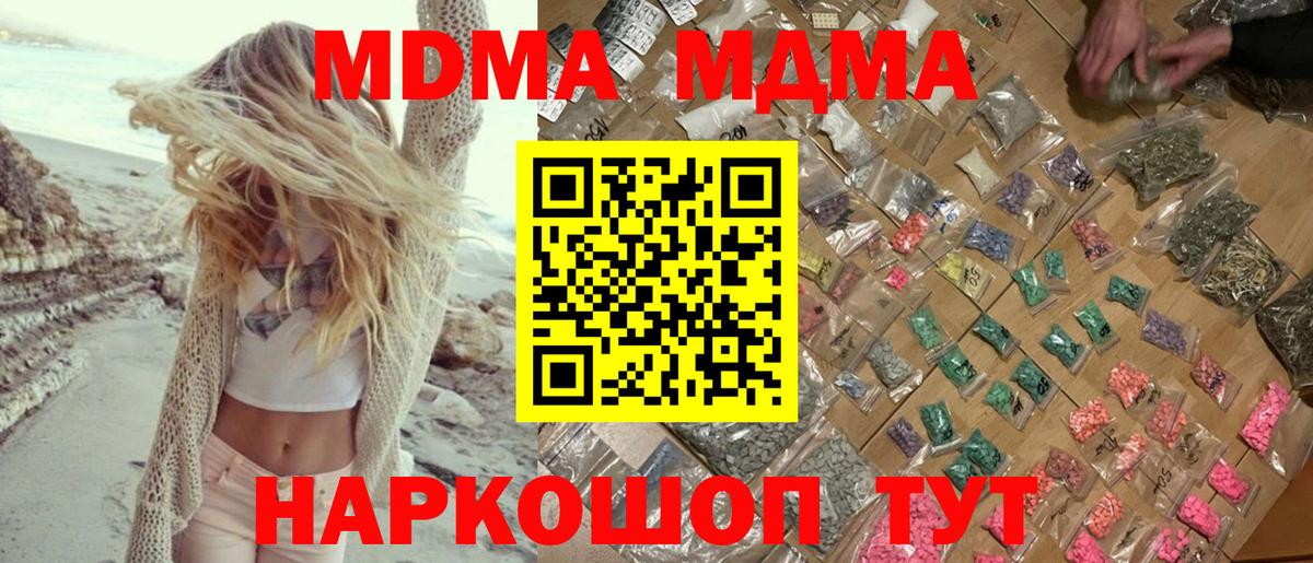Красноярск  МДМА кристаллы  Вход с VPN  МДМА crystal 