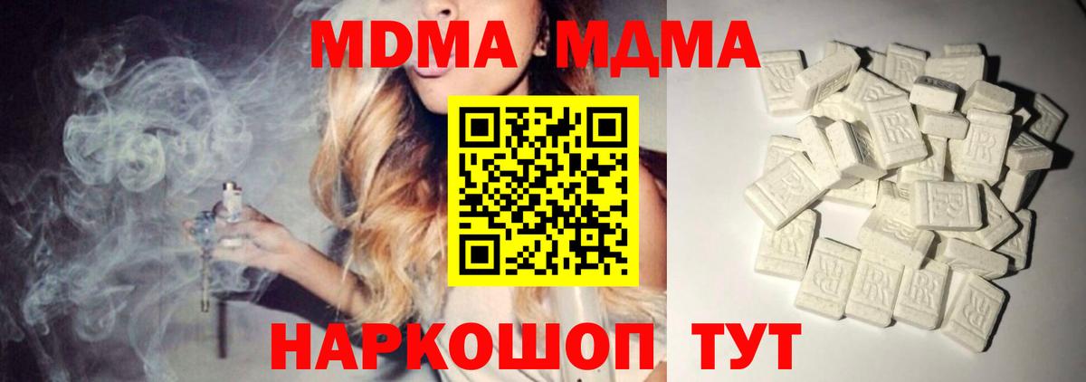 MDMA Molly Красноярск