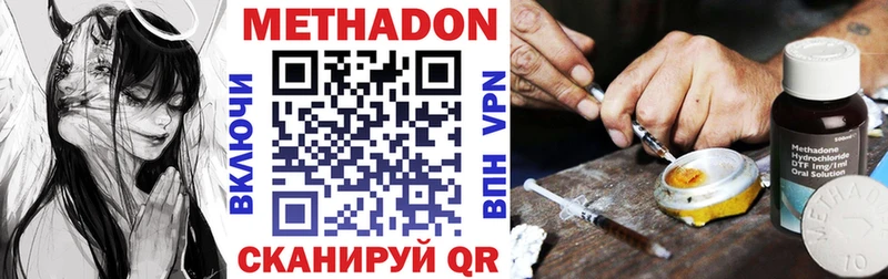 МЕТАДОН белоснежный  Красноярск 