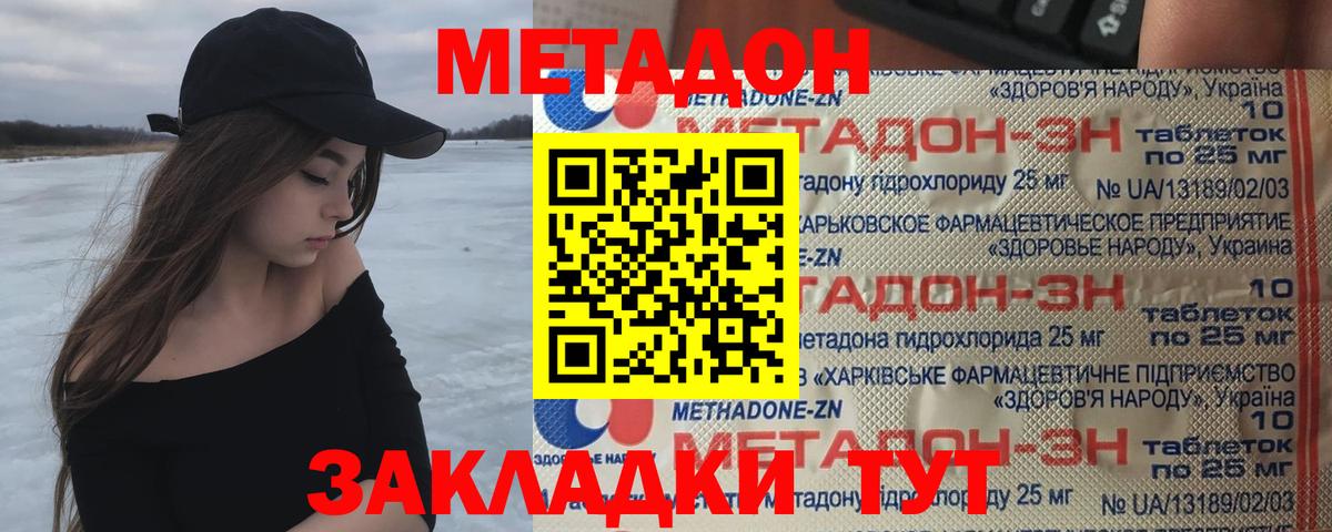 Красноярск  Метадон белоснежный  МЕТАДОН белоснежный  Вход с VPN 