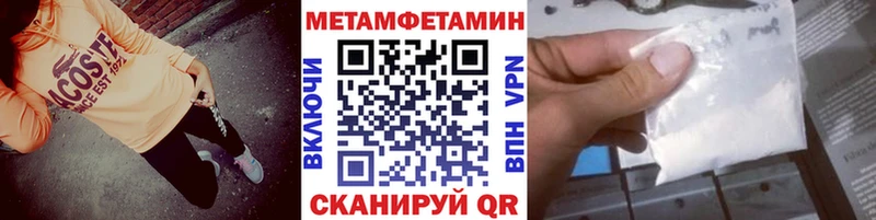 Метамфетамин кристалл Красноярск