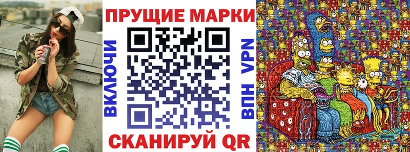 Марки N-bome 1,8мг  где купить наркотик  Красноярск 