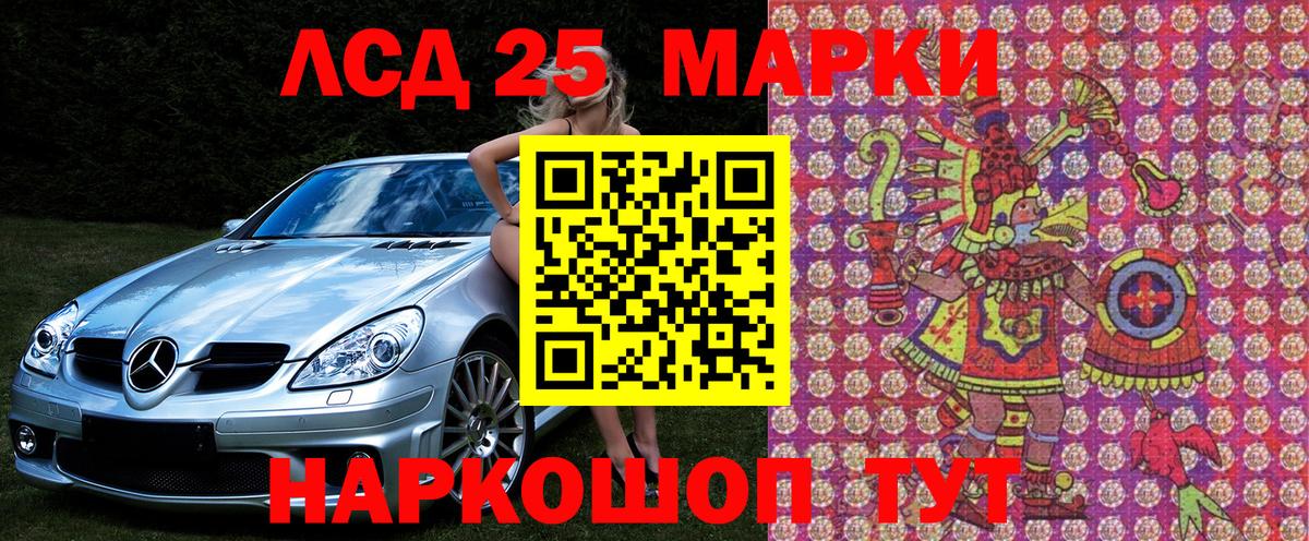 Красноярск  Марки N-bome 1,5мг  Вход с VPN 