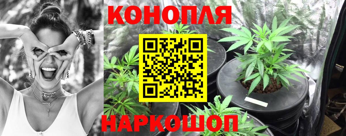 Марихуана ГИДРОПОН Красноярск