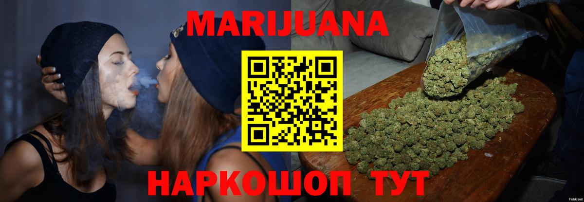 Бошки Шишки OG Kush  Бошки марихуана тримм  Марихуана SATIVA & INDICA  Красноярск  Вход с VPN 
